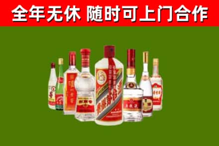 长安区回收名酒