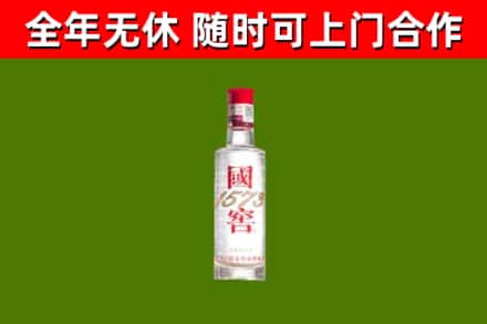 长安区回收国窖1573