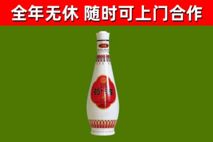 长安区回收老汾酒