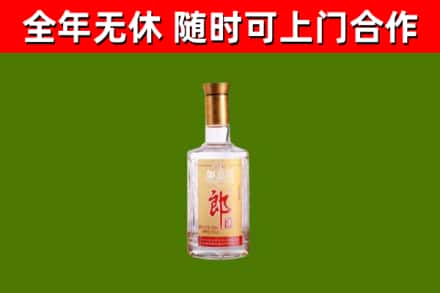 长安区烟酒回收光瓶郎酒.jpg