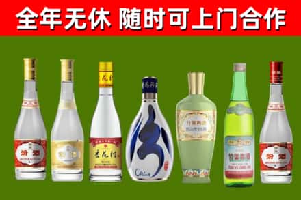 长安区回收老汾酒