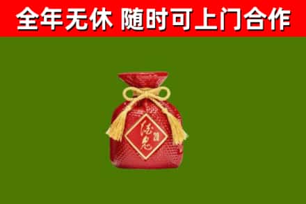 长安区烟酒回收酒鬼酒.jpg