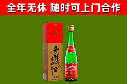 长安区烟酒回收西凤酒绿瓶.jpg