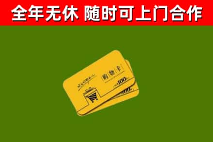 长安区烟酒回收购物卡.jpg